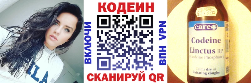 Codein напиток Lean (лин)  mega как зайти  Пойковский 
