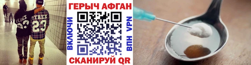 ГЕРОИН Heroin  Пойковский 