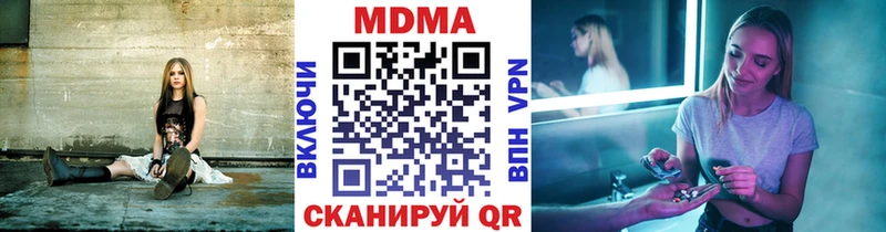 МДМА кристаллы где купить наркоту Пойковский