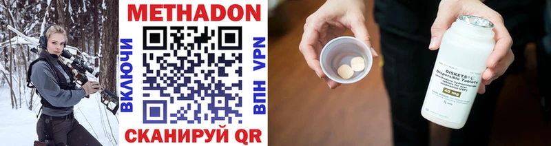 МЕТАДОН methadone Пойковский