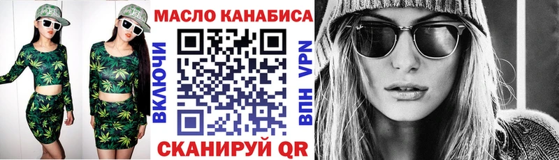 Дистиллят ТГК гашишное масло  магазин продажи наркотиков  Пойковский 